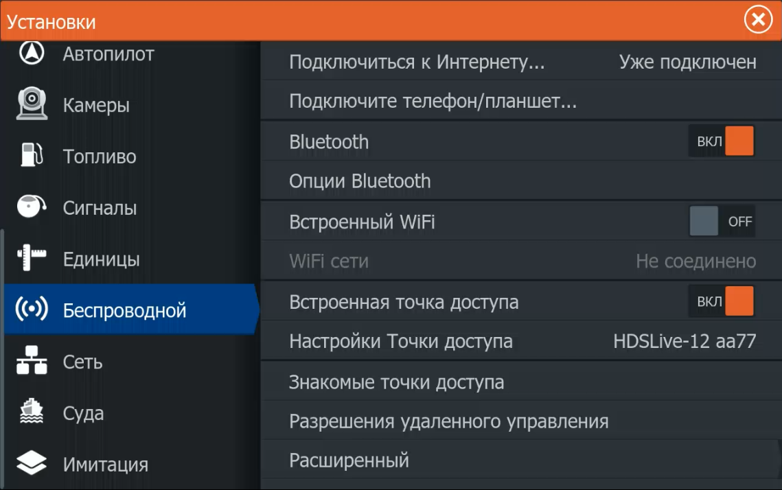 Раздел Беспроводной в настройках Lowrance и пункт Подключиться к Интернету