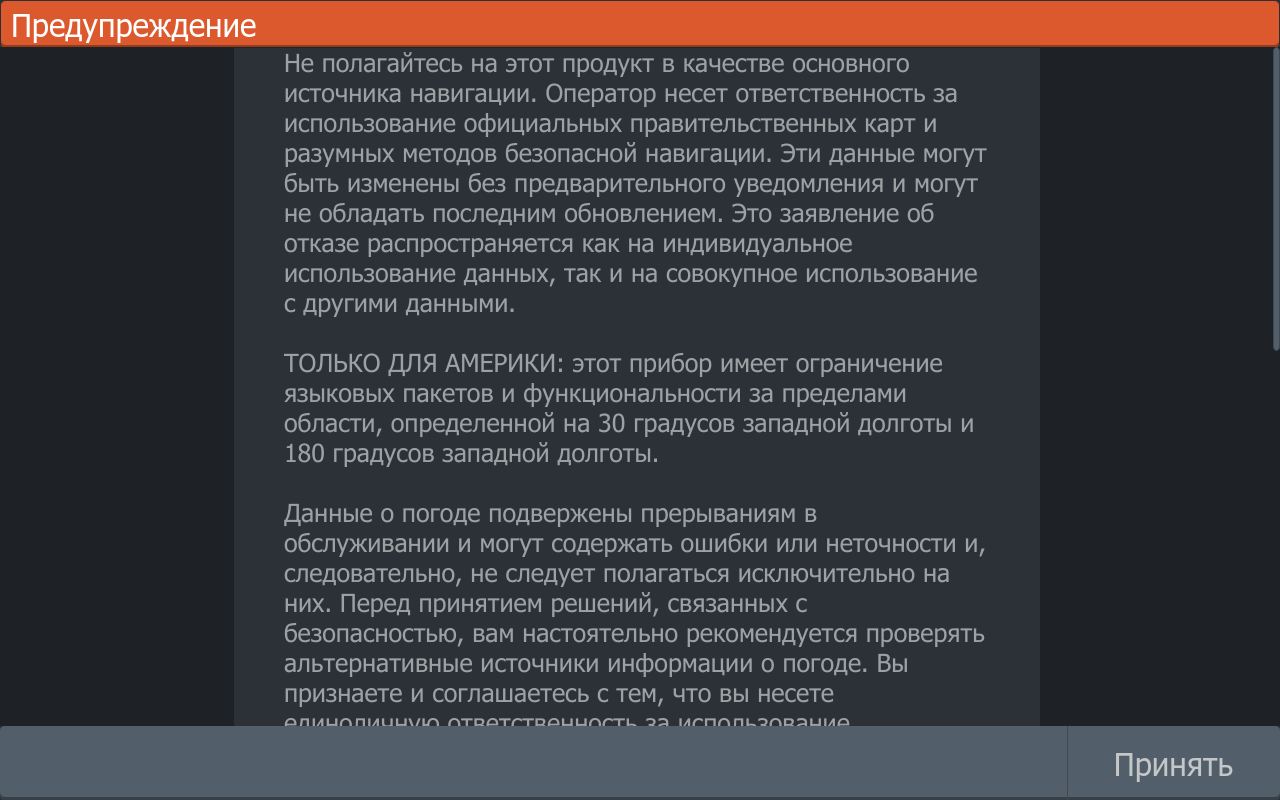 Официальный русский пакет