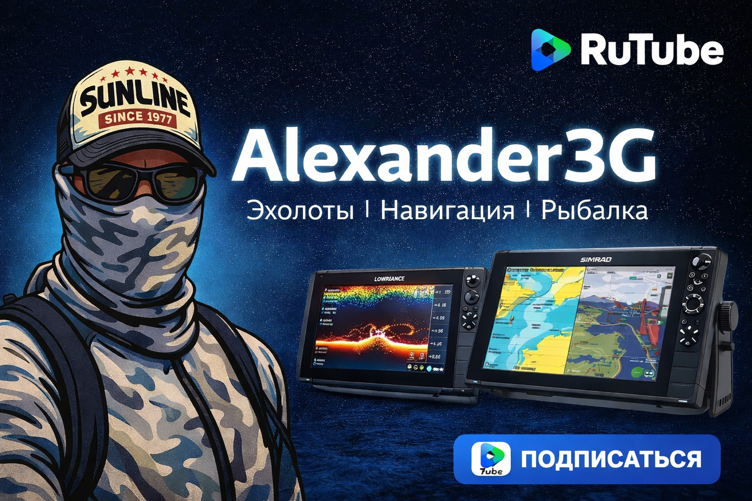 Постер RuTube канала